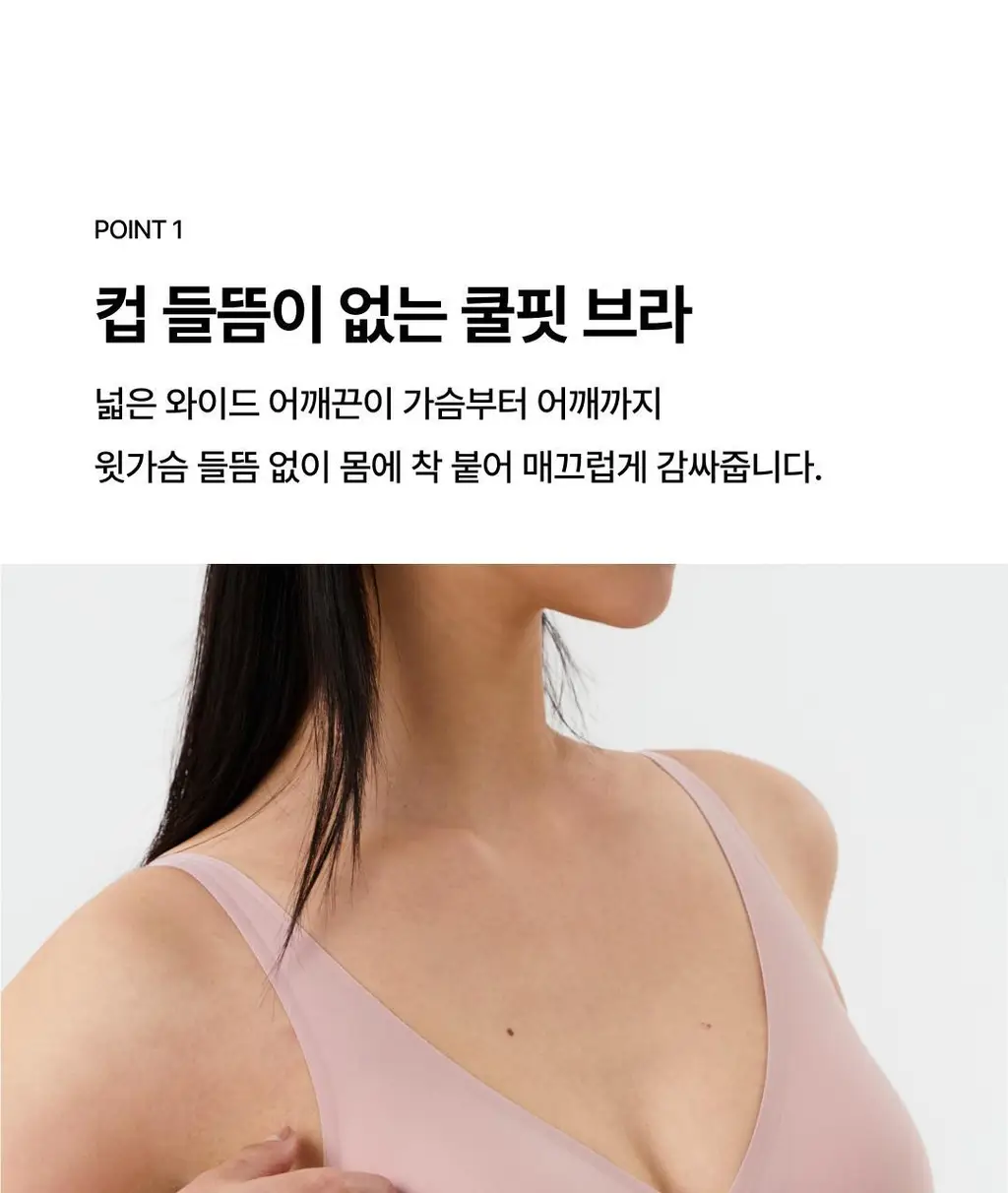 [NEW 컬러] 베리시 쿨핏 브라 시그니처&팬티 SET 상세페이지 3